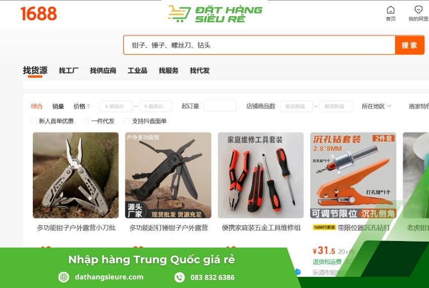 1688 – Kênh tiếp cận trực tiếp nhà xưởng